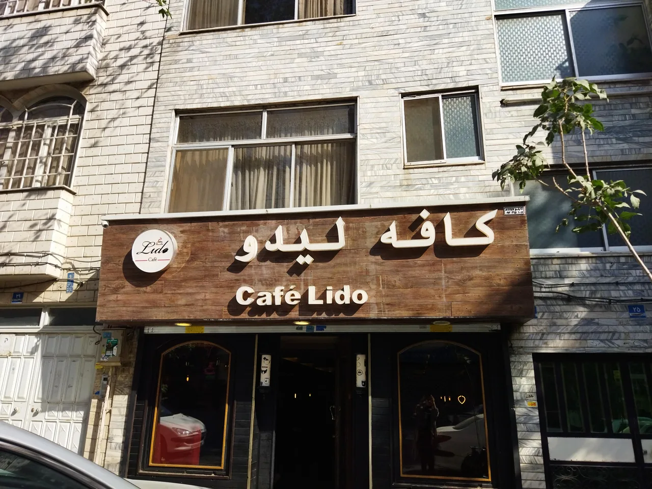 کافه لیدو - تصویر 3