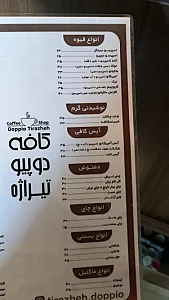 کافه تیراژه
