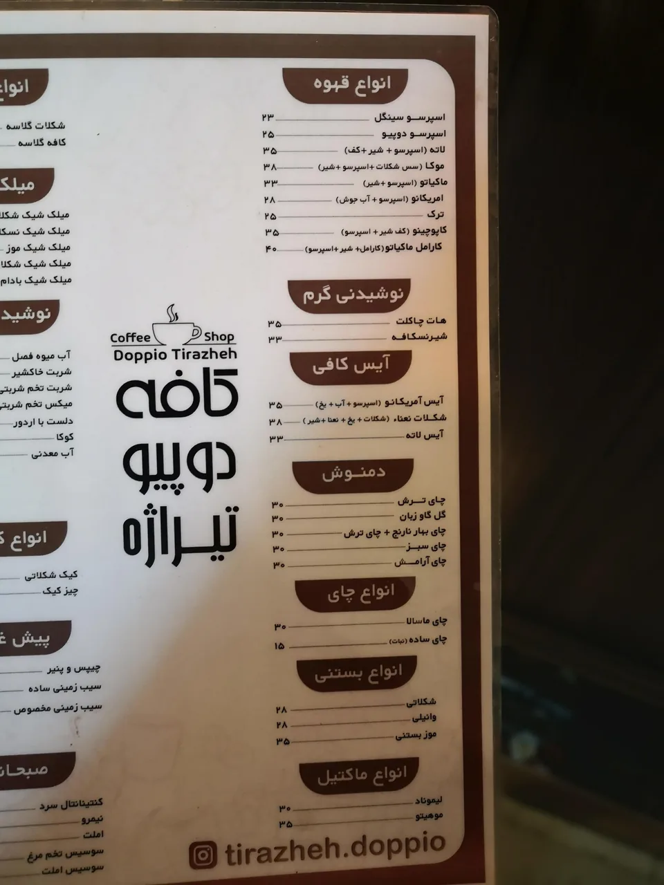 کافه تیراژه - تصویر 4