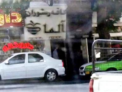 کافه رستوران آلما