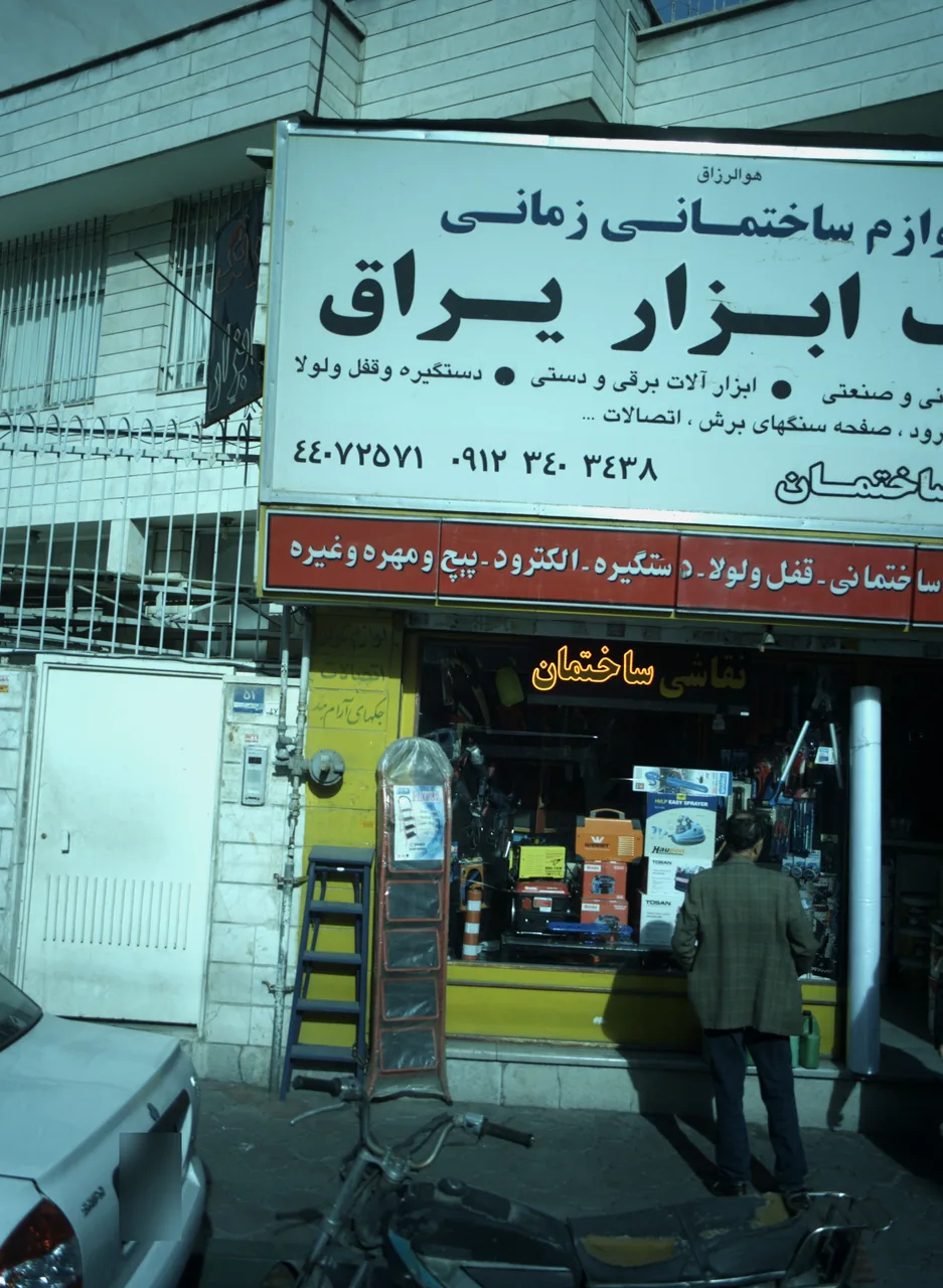 لوازم ساختمانی زمانی