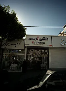 گالری امپراطور