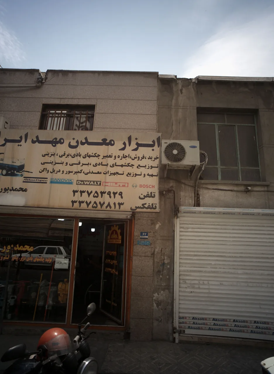 ابزار معدن برادران محمدپور - تصویر 2
