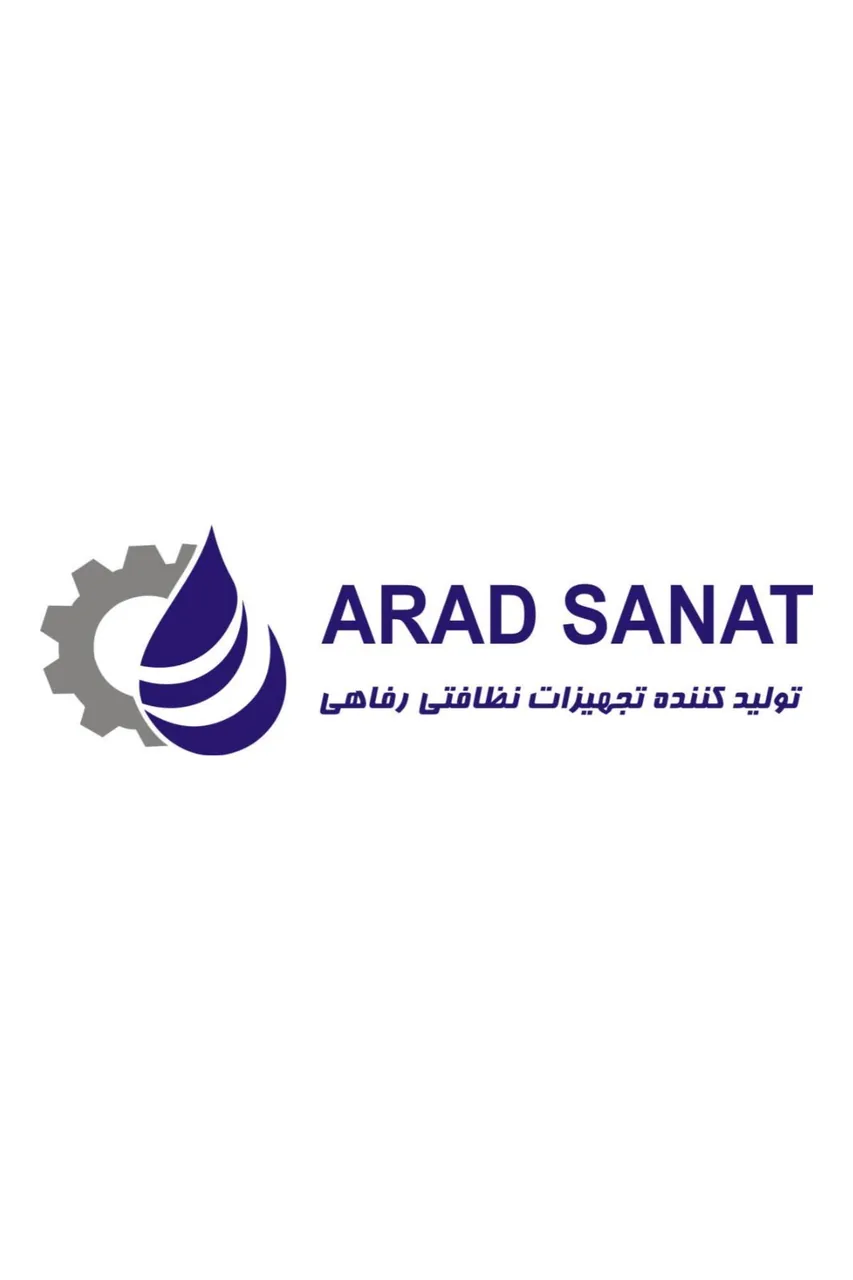 تجهیزات نظافتی رفاهی آرداصنعت - تصویر 3