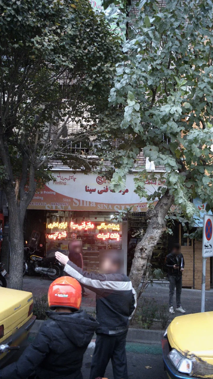 دفتر فنی سینا