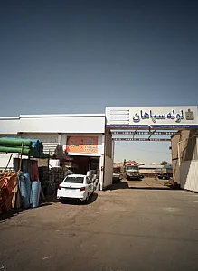 فروشگاه مقدار زاده