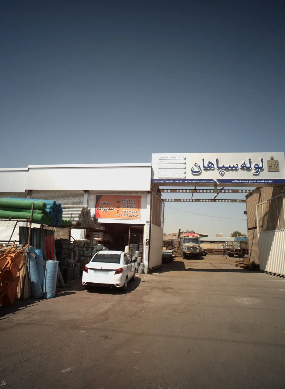 فروشگاه مقدار زاده