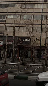 کافه عطر مادر