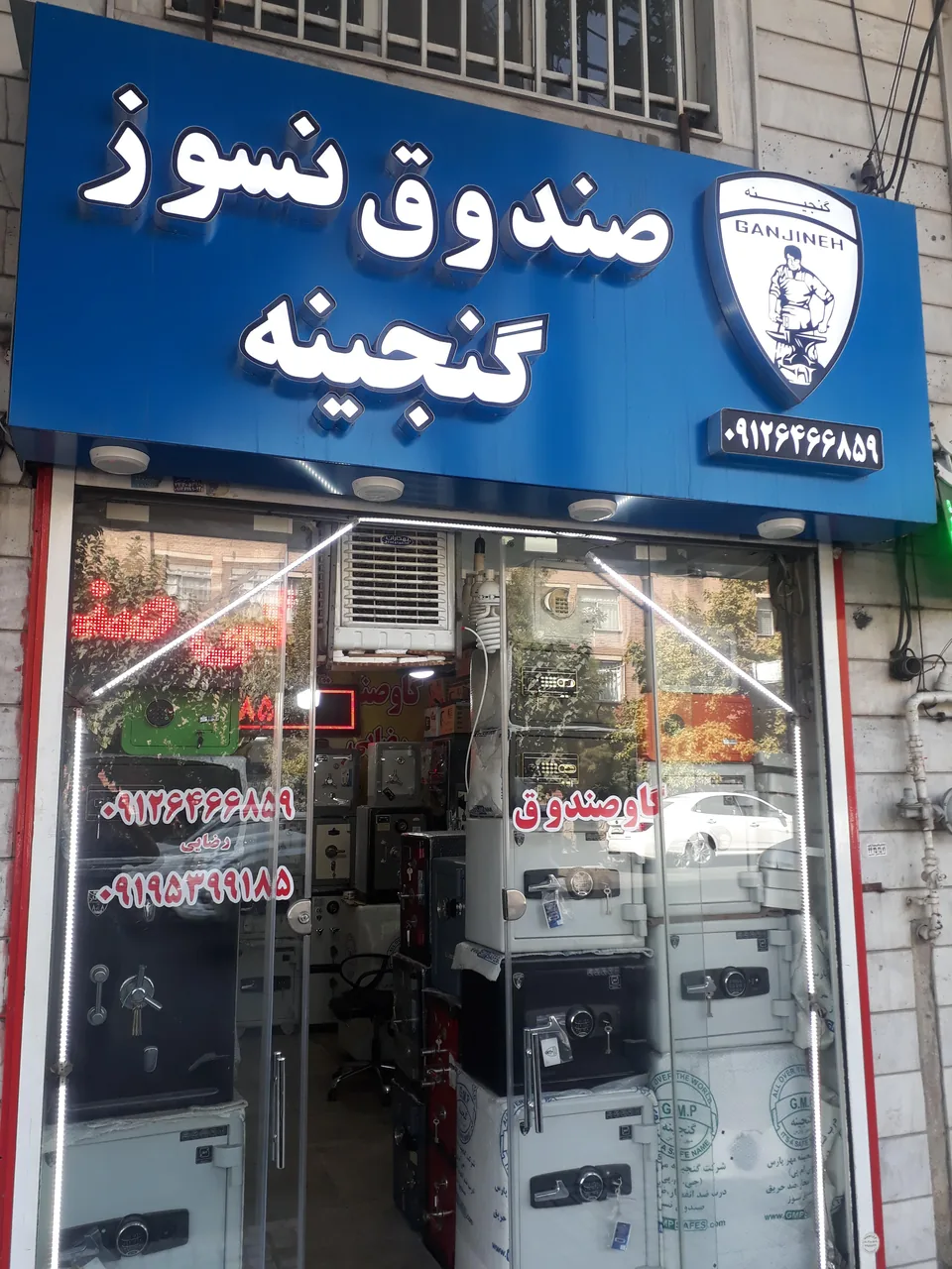 گاوصندوق رضایی- گنج بان - تصویر 3