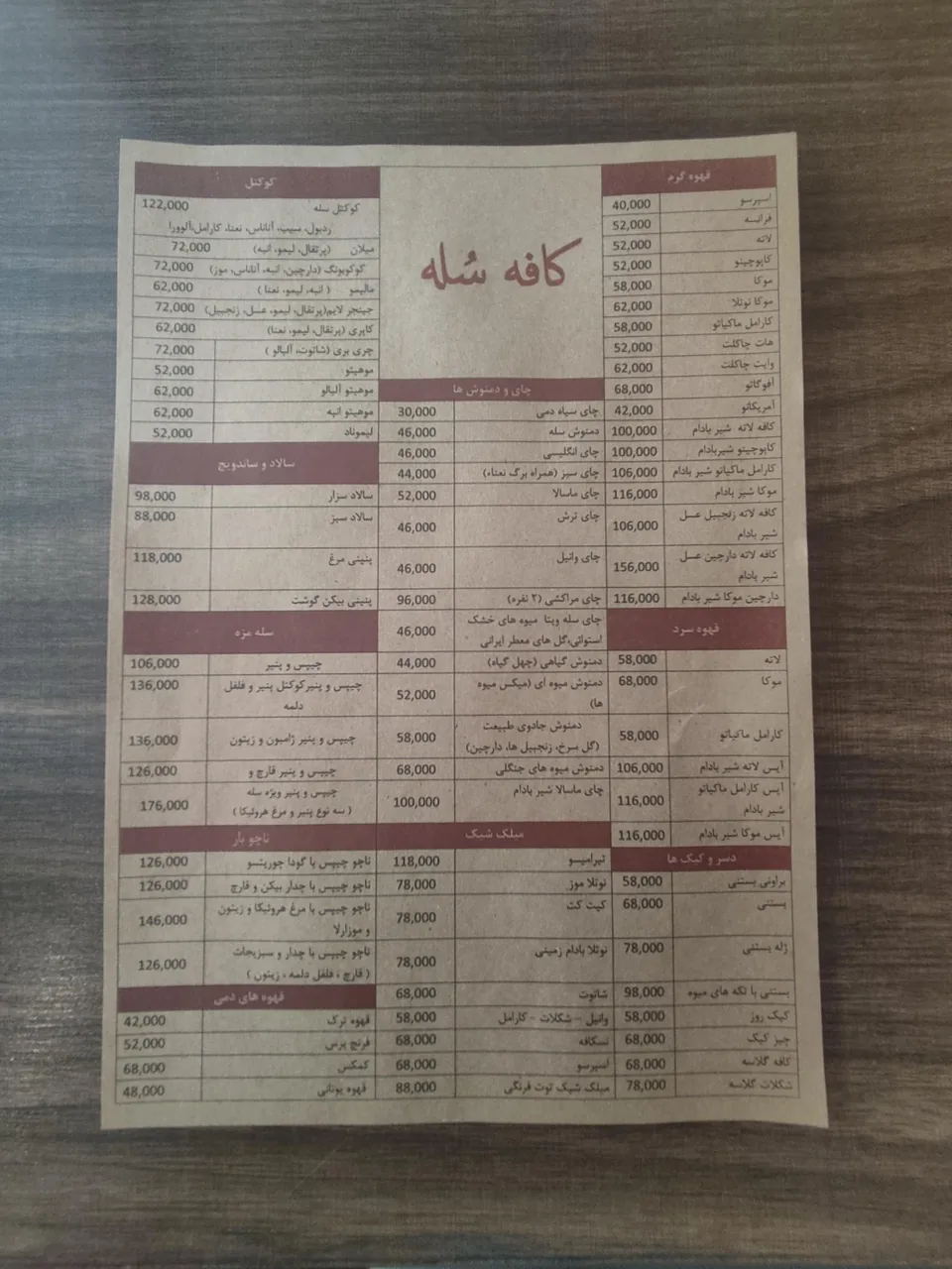 کافه سله - تصویر 2