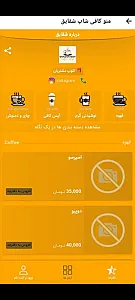 کافه شقایق