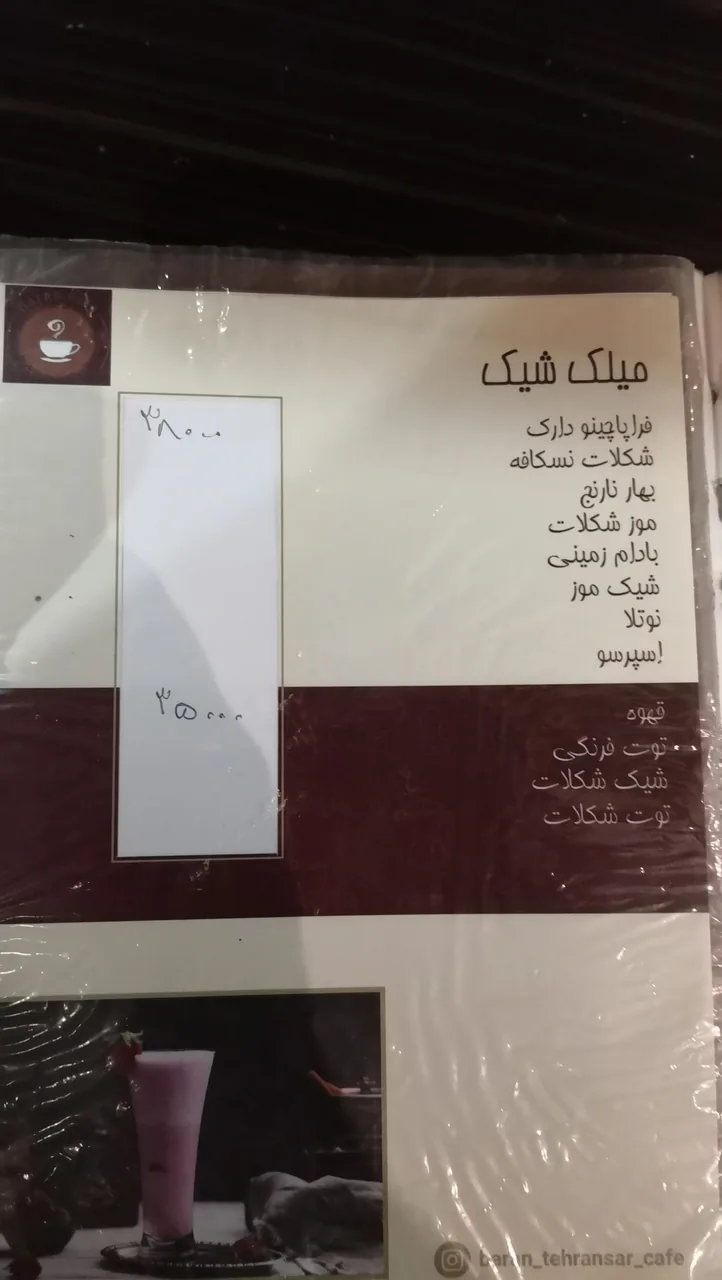 کافه باران
