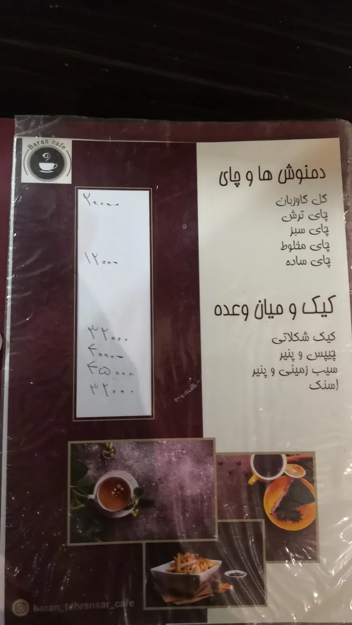 کافه باران - تصویر 2
