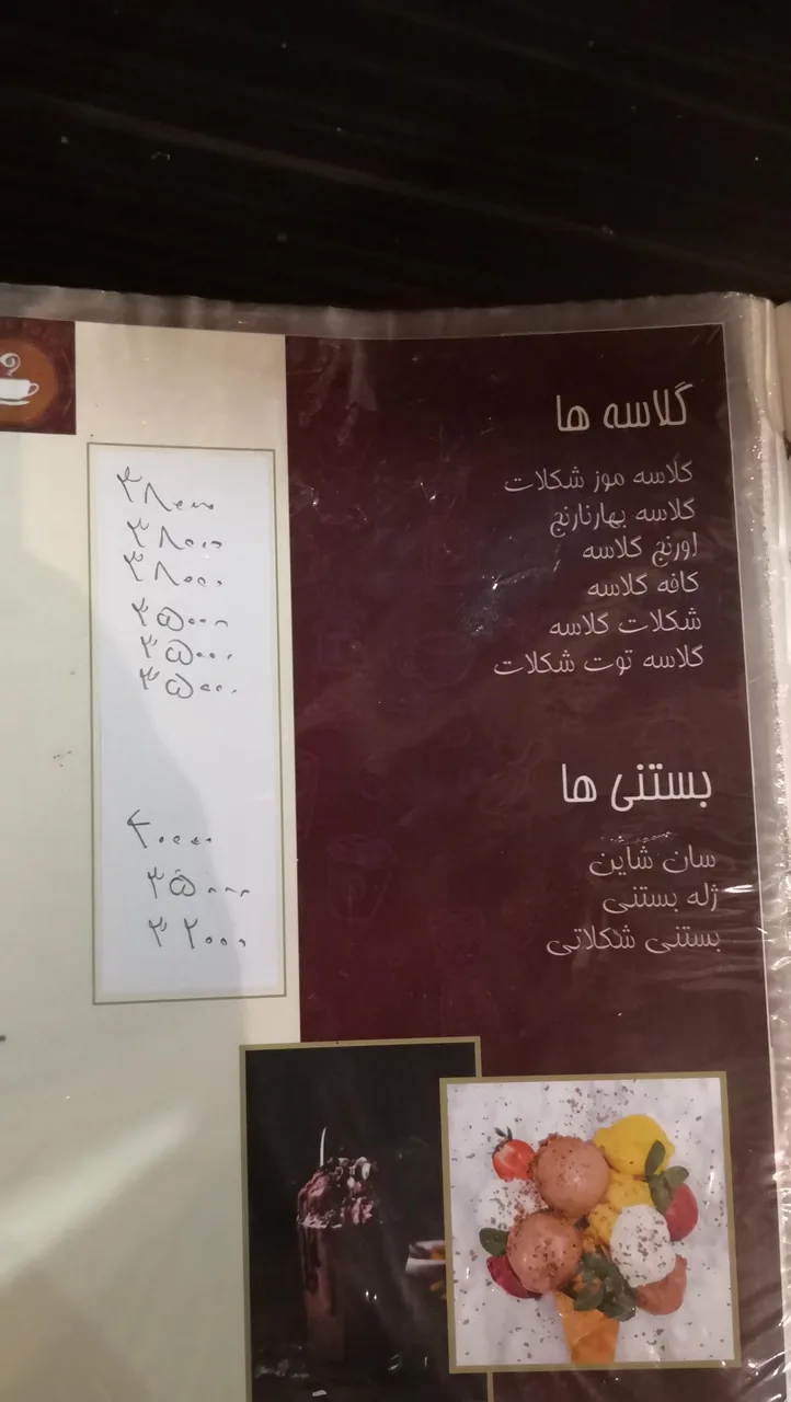 کافه باران - تصویر 3