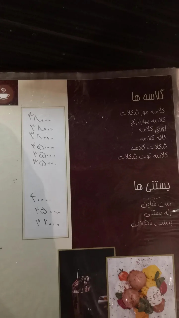 کافه باران - تصویر 4