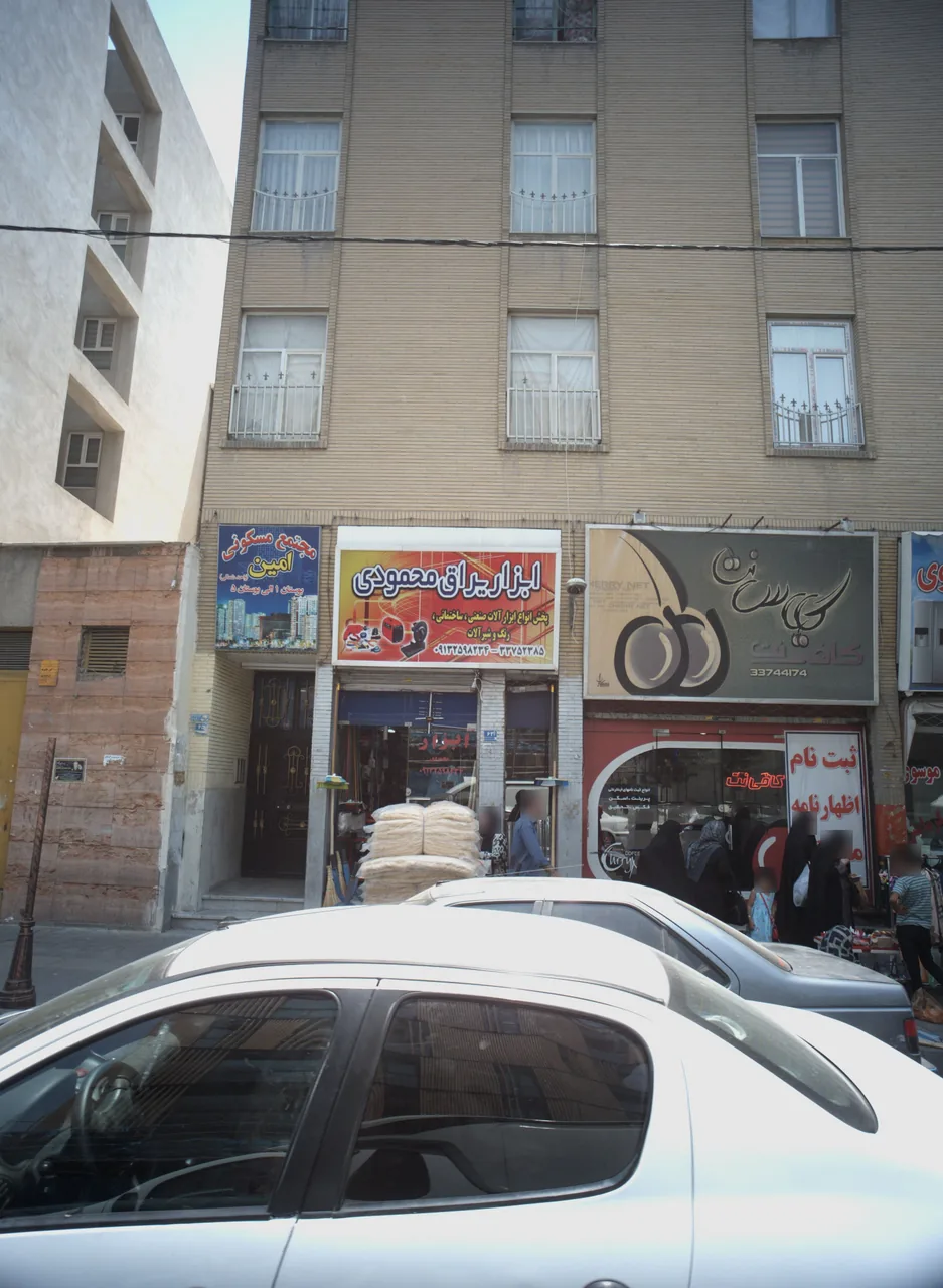ابزار یراق محمودی