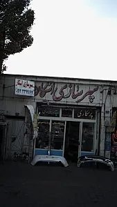 اسکان پیچ و مهره