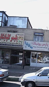 نمایندگی فروش محصولات نیکتاز پلیمر گلپایگان