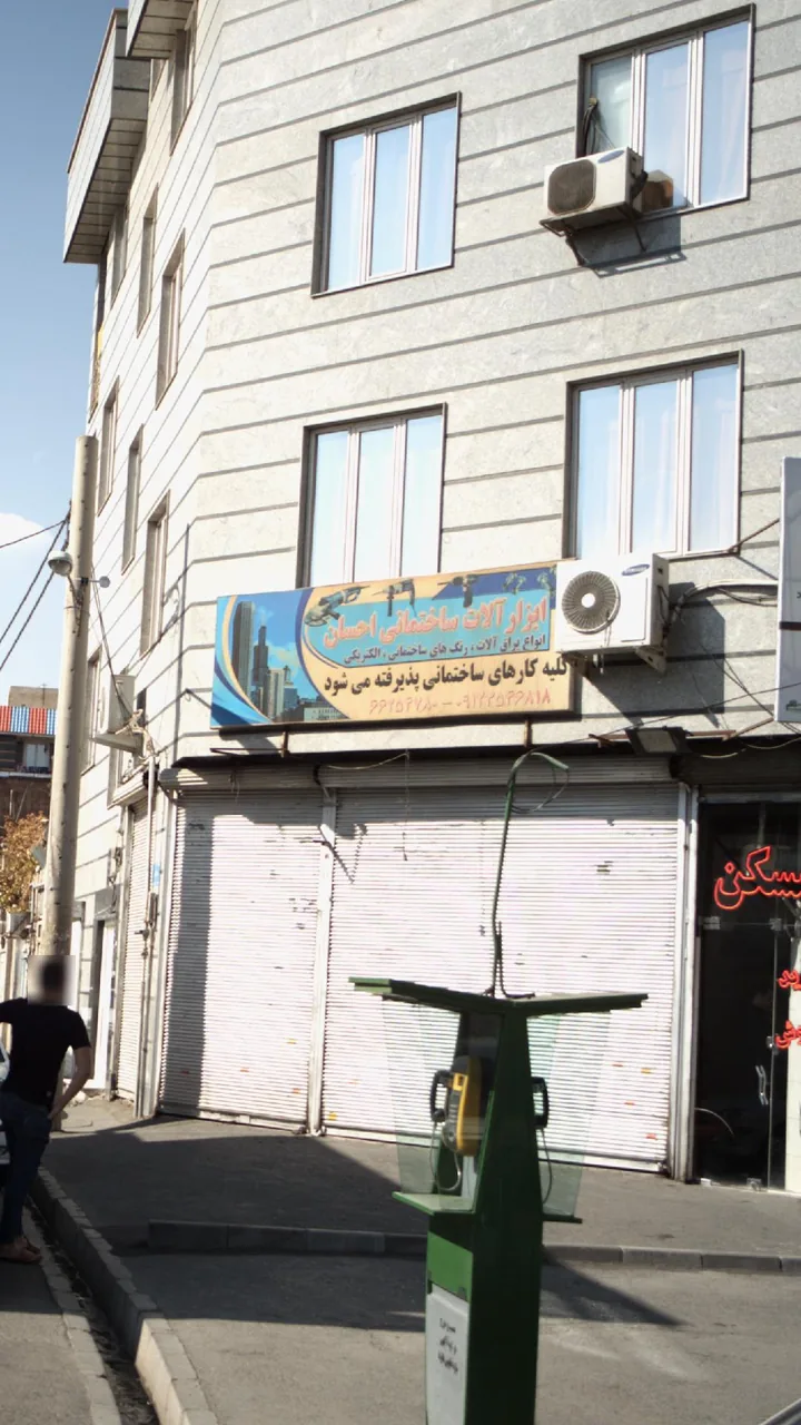 ابزار آلات ساختمانی احسان