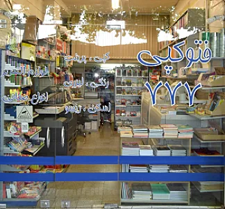 دفتر فنی 777