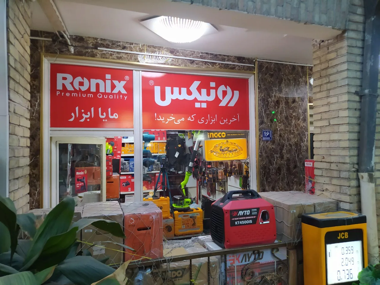 مایا ابزار - تصویر 4