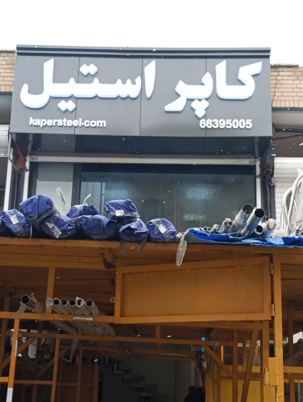 کاپر استیل - تصویر 3