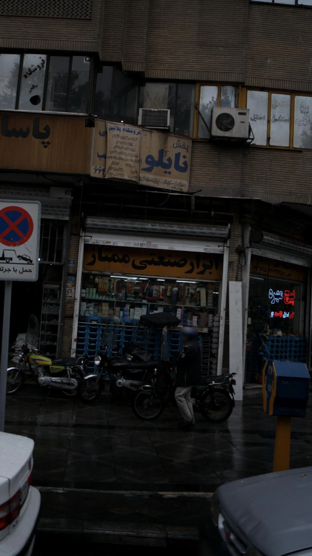 صنایع پیچ و مهره چارسو - تصویر 2