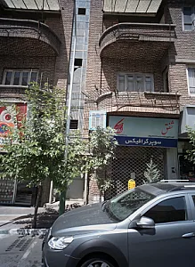 فروشگاه تهیه و توزیع مواد مصرفی و قطعات پرینتر شفق