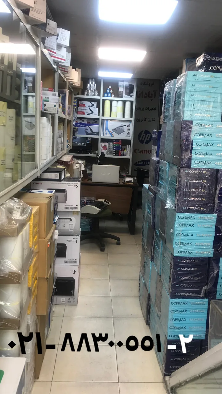 فروشگاه ماشین های اداری آپادانا - تصویر 2