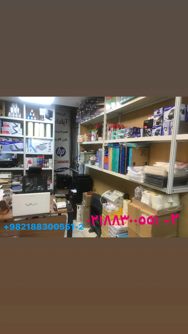 فروشگاه ماشین های اداری آپادانا - تصویر 3