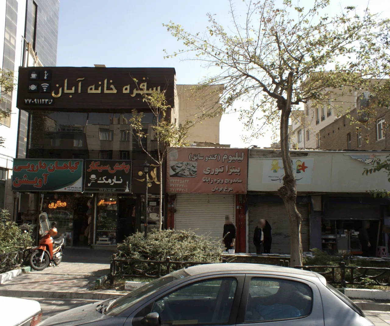 ابزار یراق محمدی