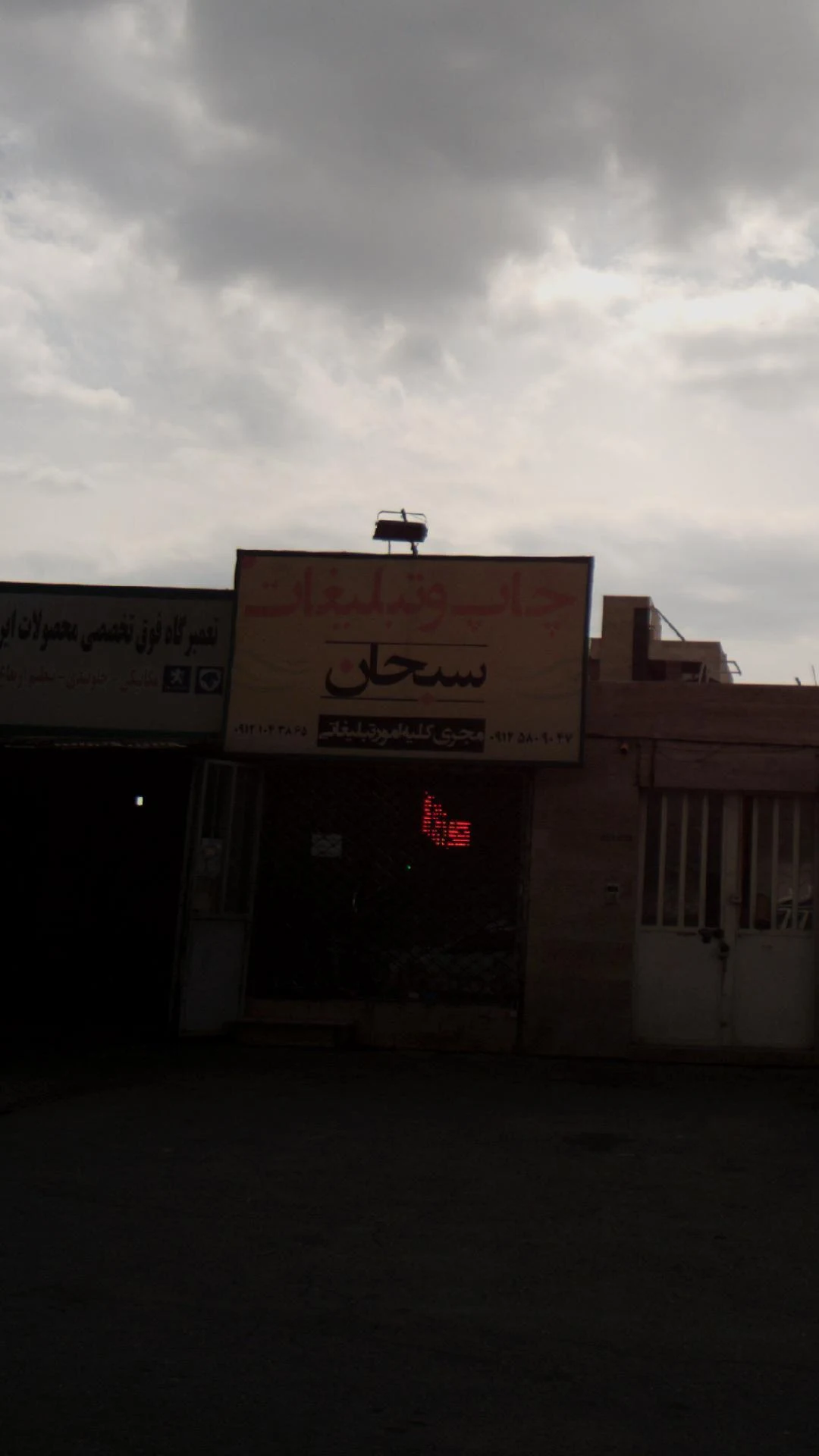 دفتر فنی کیمیا
