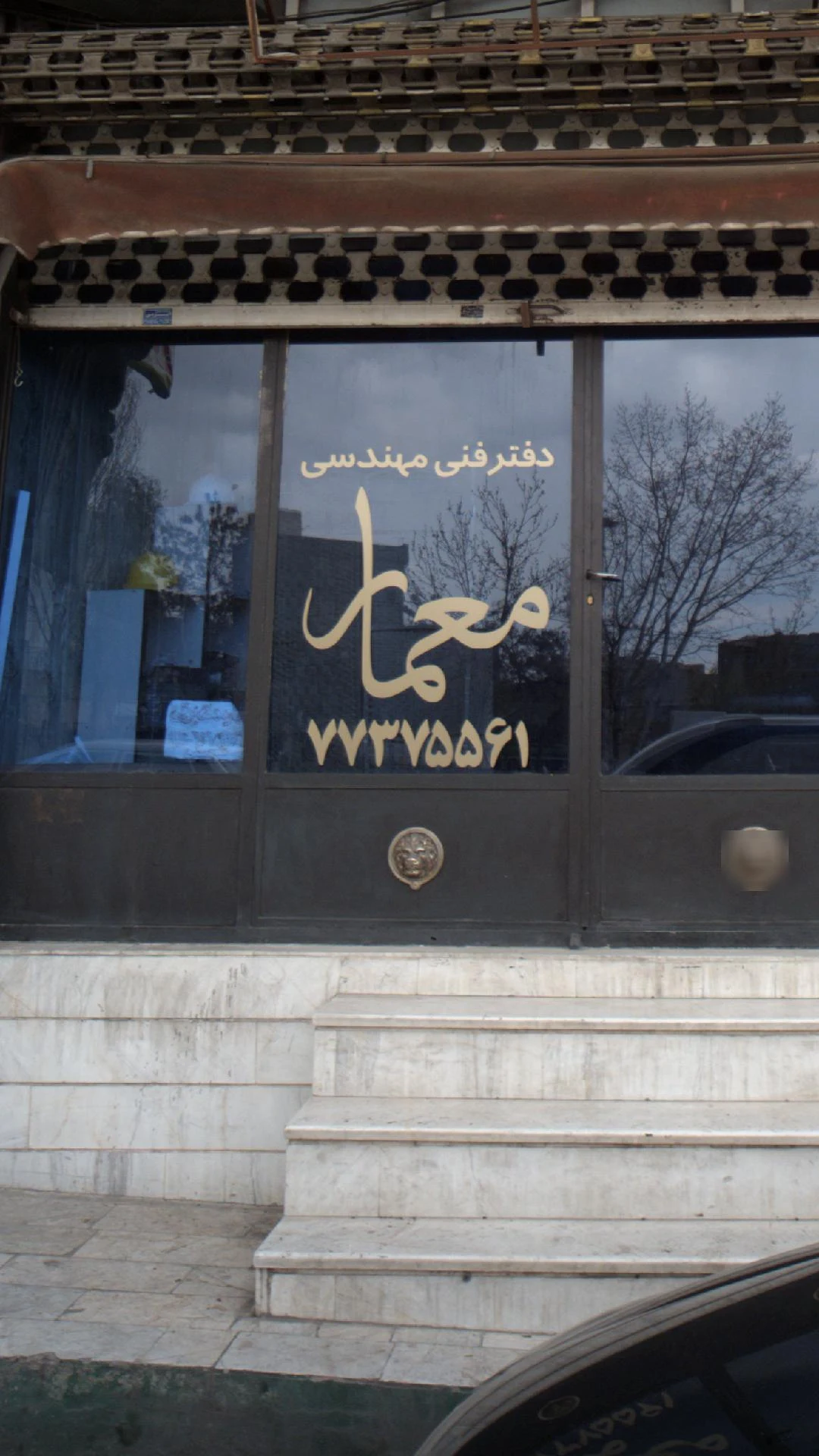 دفتر فنی کیمیا - تجهیزات صنعتی و ژنراتور در تهران - تصویر 2
