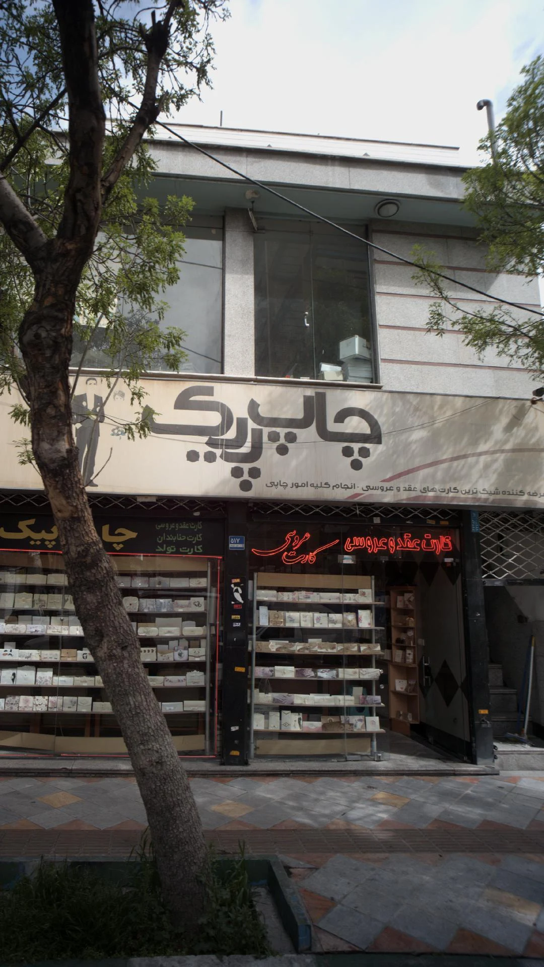 رنگ وابزار نوری - تصویر 3