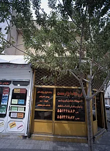 فروشگاه ابزار معدن