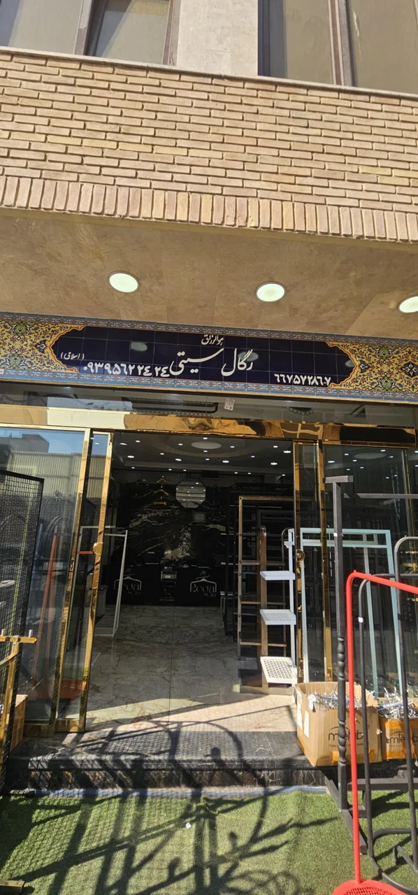 رگال سیتی