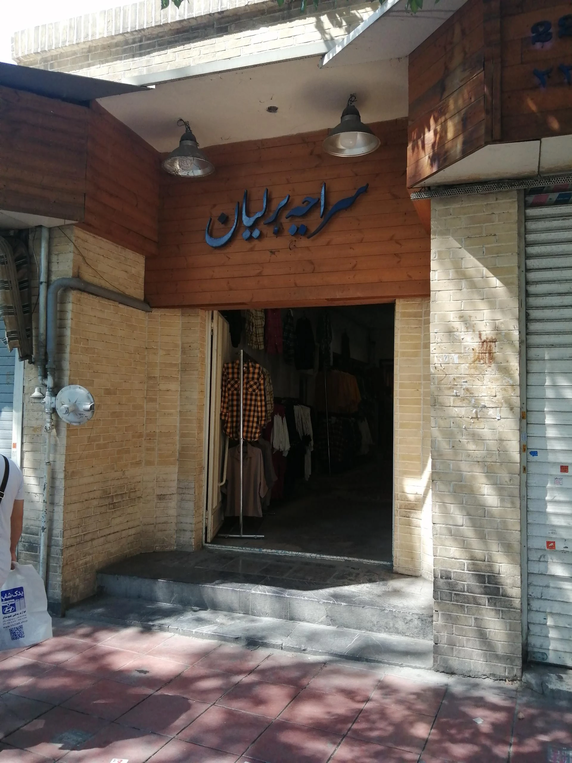 فروشگاه پیمان