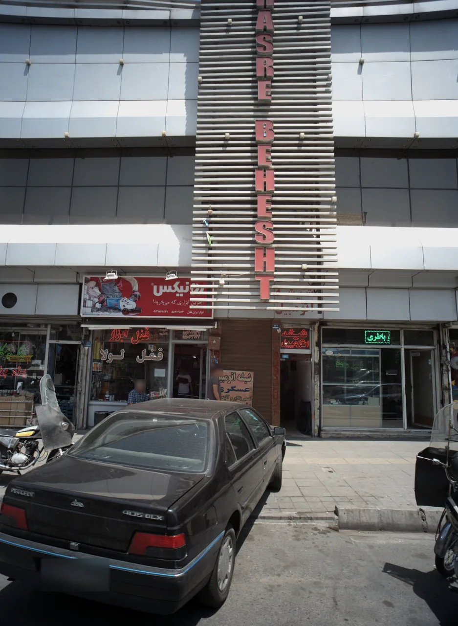فروشگاه ابزار یراق