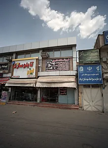 فروشگاه افق
