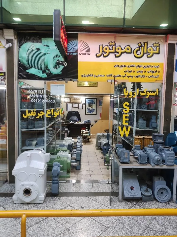توان موتور - تصویر 2