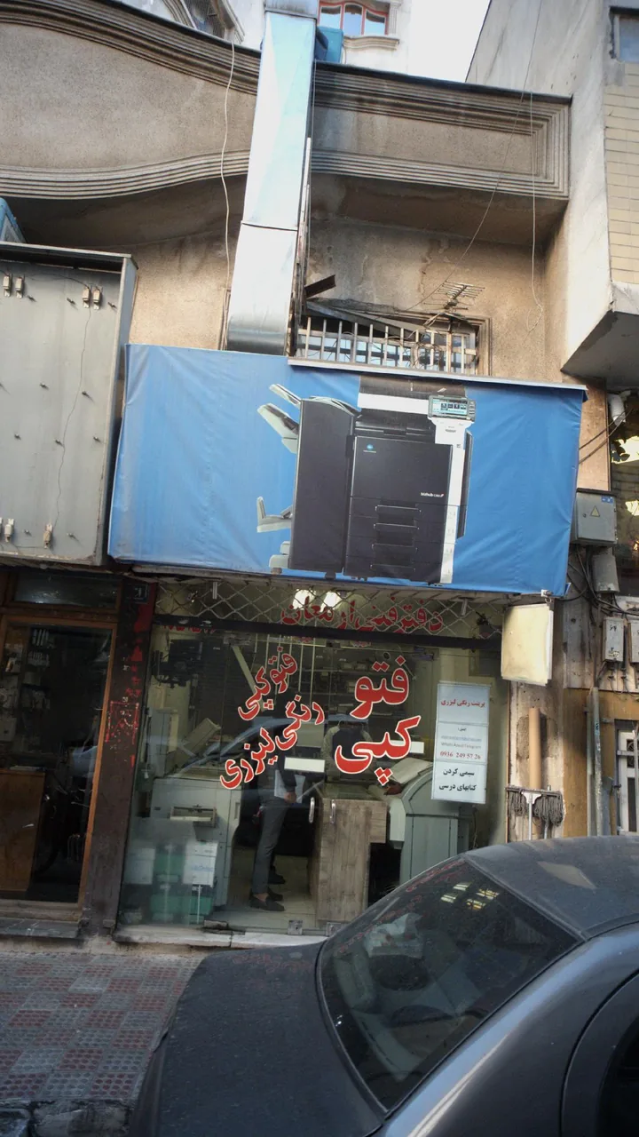 دفتر فنی ارمغان