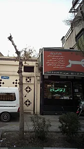 نشرمهر-دفتر فنی بهرام