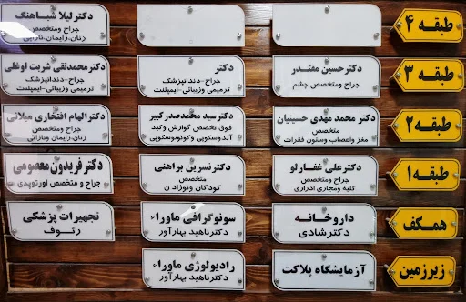 دکتر فریدون معصومی - تصویر 2