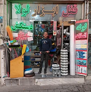 فروشگاه ابزارچی