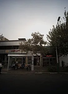 فروشگاه جهان