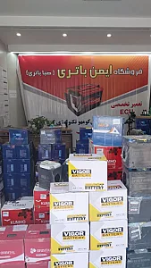 صبا باتری (ایمن باتری)