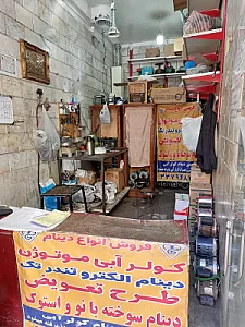 موتوژن ما