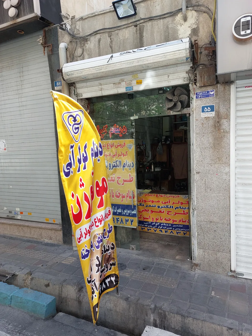 موتوژن ما - تصویر 2