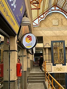فروشگاه ایمن ساتراپ