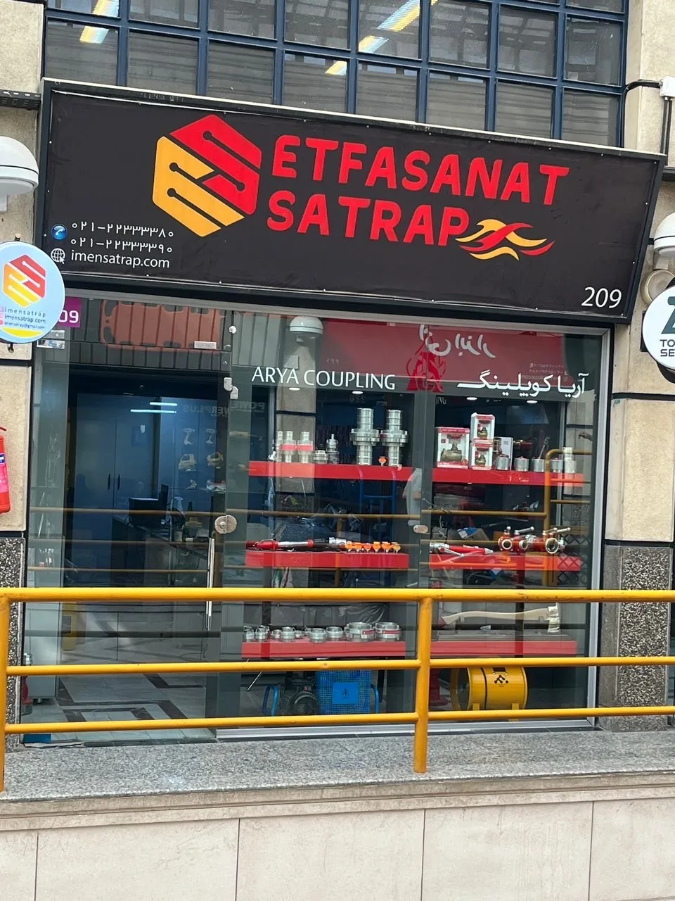 فروشگاه ایمن ساتراپ - تصویر 3